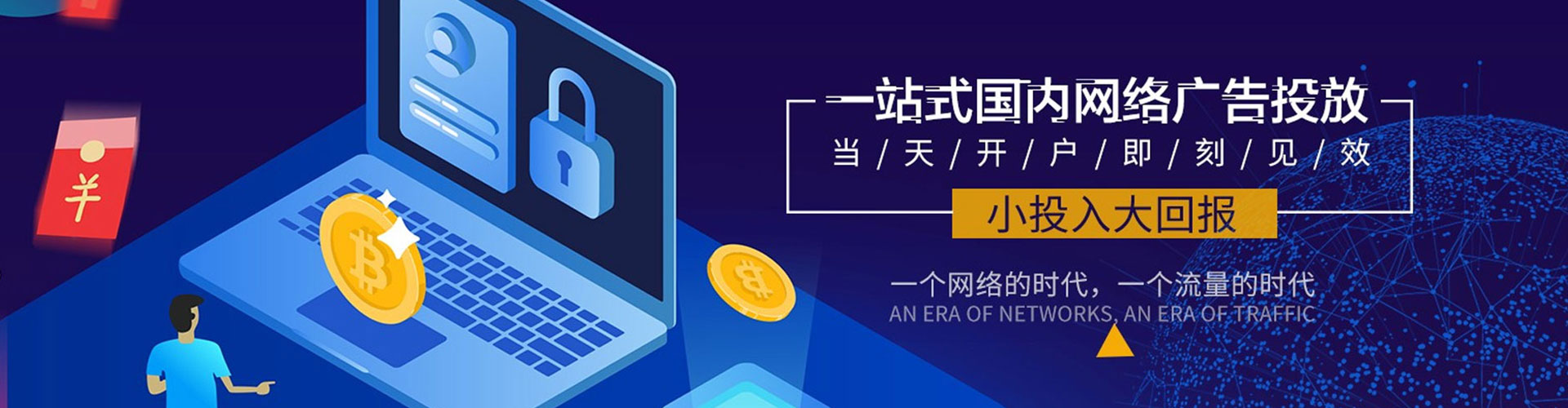 长海百度开户返点